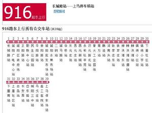青島公交916路東 青島公交916路東