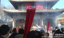 易縣後山廟 易縣後山廟