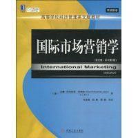 國際市場行銷學