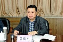 饒勇[原青海省國家稅務局黨組書記、局長]