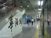華強路站