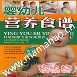 嬰幼兒營養食譜 嬰幼兒營養食譜