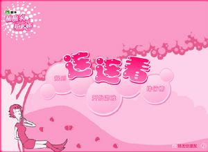 蒙牛連連看有獎遊戲