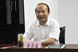 蔣昌盛[原宿州市委常委、組織部部長]