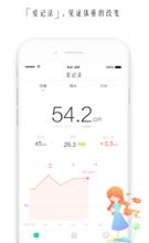 愛記錄[專註記錄體重的健康工具APP]