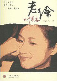 老徐的部落格 老徐的部落格