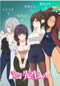 為什麼老師會在這裡!? 為什麼老師會在這裡!?