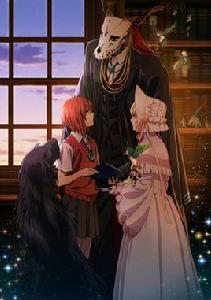 魔法使的新娘:等待繁星之人 魔法使的新娘:等待繁星之人