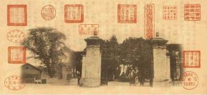 杭州私立蕙蘭中學校門及貴州湄潭國立浙大附中竺可楨演講