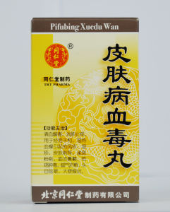 同仁堂皮膚病血毒丸