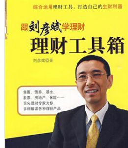 《理財工具箱》 《理財工具箱》