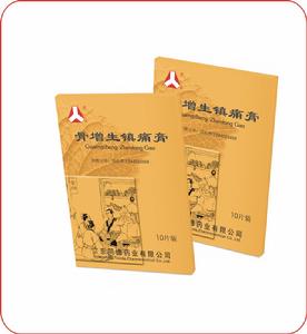 骨增生鎮痛膏 骨增生鎮痛膏