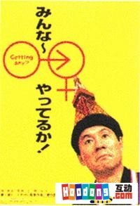 《大家一起來》