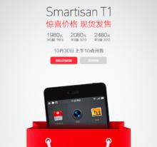 Smartisan T1