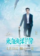來自海洋的你[2018年李宏毅、周雨彤主演電視劇]