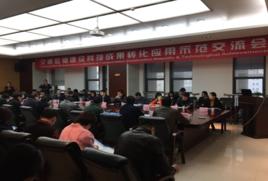 西安公路研究院 西安公路研究院