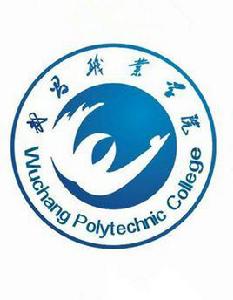 武昌職業學院 武昌職業學院