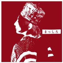 我們無法成為野獸