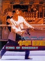 《悍匪》 《悍匪》