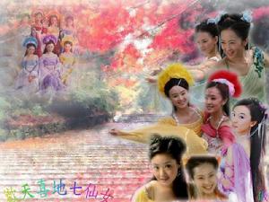 《歡天喜地七仙女》