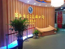 輝縣市第二高級中學