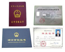 臨床碩士 臨床碩士