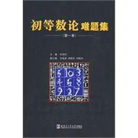 初等數論難題集 初等數論難題集