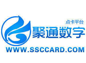 聚通數字點卡平台 聚通數字點卡平台