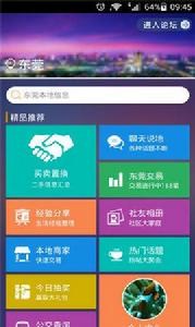 東莞跳蚤 東莞跳蚤