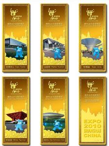 一軸四館紀念金牌