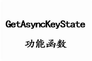 GetAsyncKeyState GetAsyncKeyState
