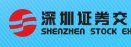深圳證券信息有限公司 深圳證券信息有限公司