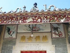 楊侯古廟 楊侯古廟