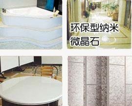 納米微晶石 納米微晶石
