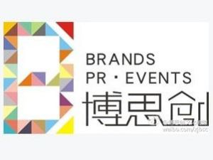 博思創文化傳媒 博思創文化傳媒