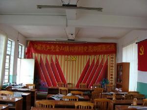 黨員活動室