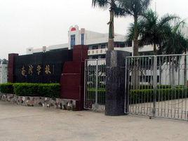 澄海南灣村 澄海南灣村