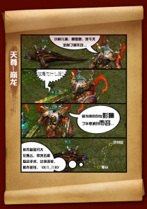 （圖）神獸仙兵