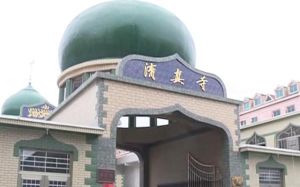 大石橋清真寺 大石橋清真寺