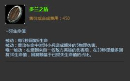 多蘭之盾 多蘭之盾