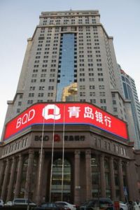 青島銀行 青島銀行