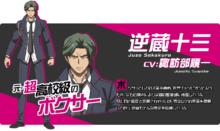 彈丸論破3 -The End of 希望之峰學園-