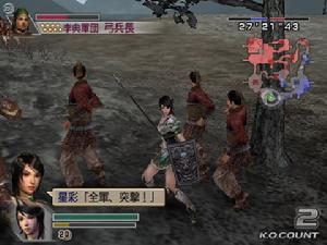 《真·三國無雙4 帝國》