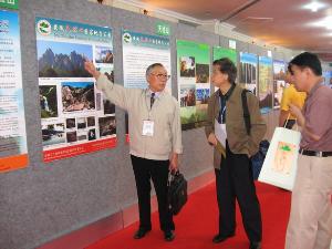 中國地質科學院