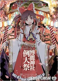 東方幻想麻將