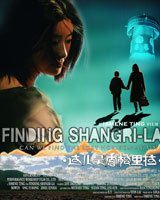 （圖）《這兒是香格里拉》
