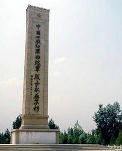 中國工農紅軍西路軍烈士紀念碑