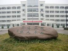 浙江省衢州第二中學