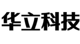 廣州華立科技電子有限公司 廣州華立科技電子有限公司
