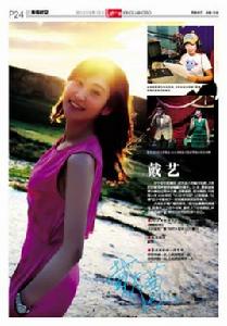 帶你聆聽 帶你聆聽